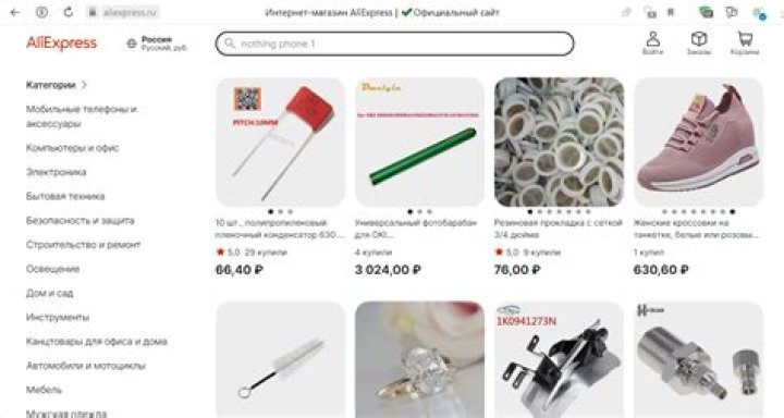 «Пятерочка» и AliExpress объединились перед Всемирным днем шопинга: Деловой климат: Экономика: Lenta.ru