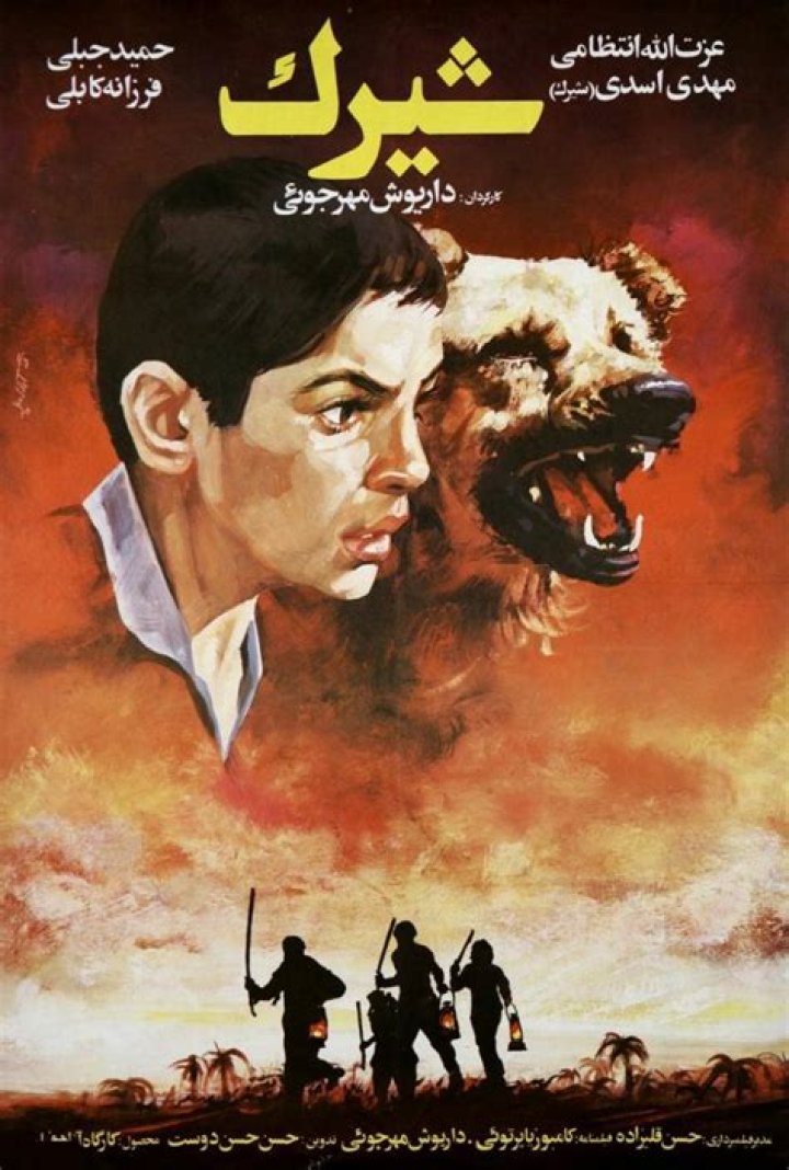 Films directed by Dariush Mehrjui