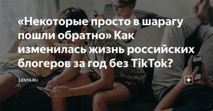 «Это какая-то глупость» Как зумеры калечат себя ради красоты и лайков в TikTok? Мнение врачей: Внешний вид: Ценности: Lenta.ru