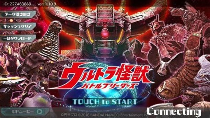 Ultra Kaiju Battle Breeder, Bandai's Upcoming Mobile Game!